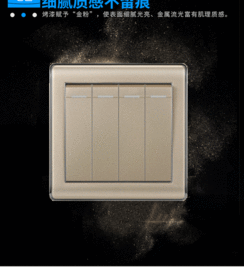 豐立電工 86家悅a系列開關(guān)插座 大蹺板四開