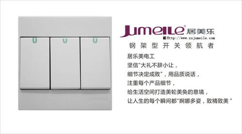 居美樂(lè)電工風(fēng)神系列三位單極大蹺板開(kāi)關(guān) 插座 fs 05 86型鋼架開(kāi)關(guān) 象牙白色面板