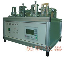 四工位開(kāi)關(guān)壽命試驗(yàn)機(jī) 墻壁船形蹺板撥動(dòng)按鍵琴鍵拉線 hx 5010